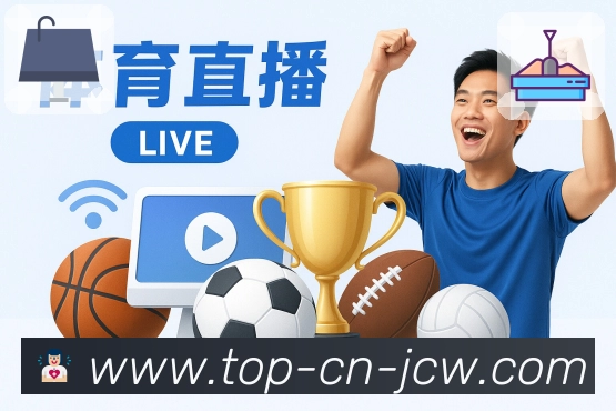 赛程导航与提醒